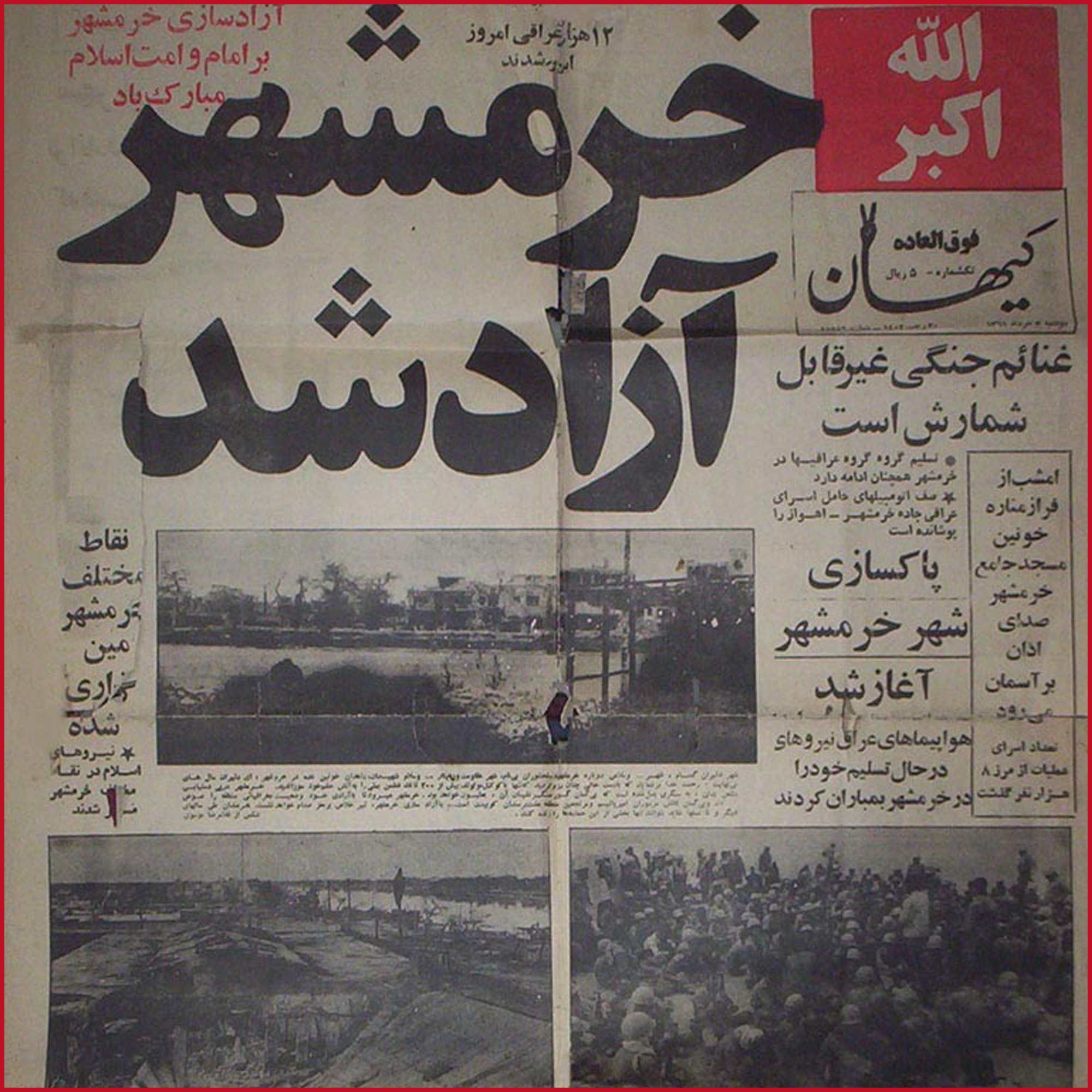 نگاهی به سینمای دفاع مقدس