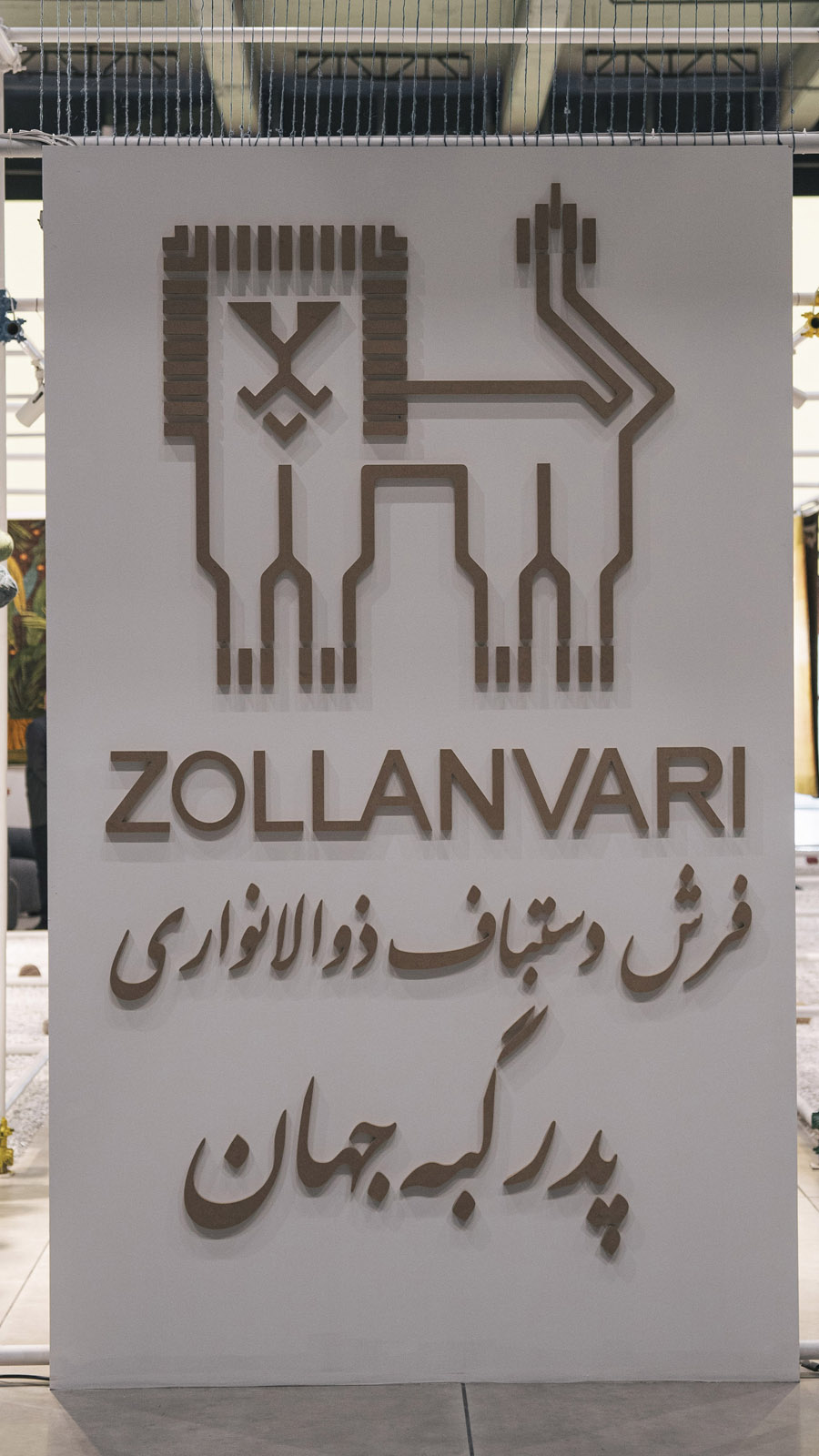 رونمایی و نمایش فیلم مستند «دیدار با پدر گبه» و بزرگداشت استاد غلامرضا ذوالانواری