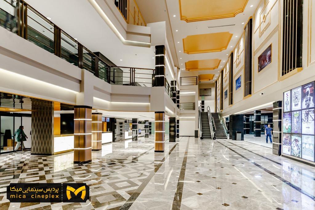 پردیس سینمایی میکا