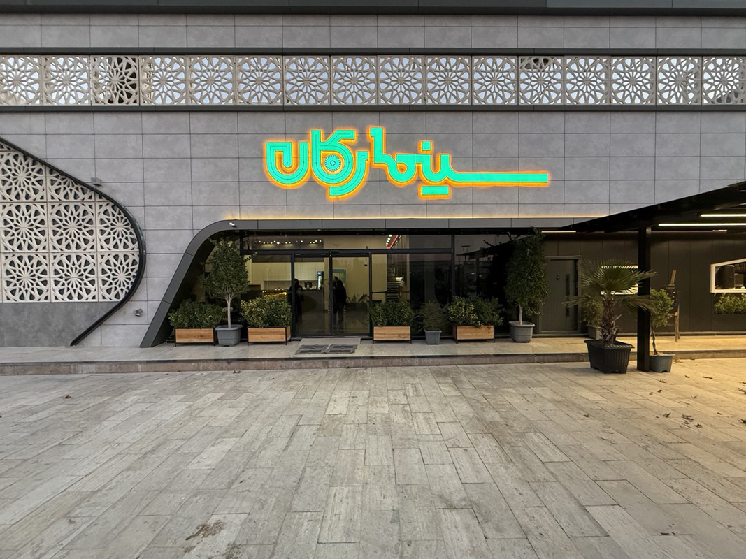 پردیس سینمایی رکان