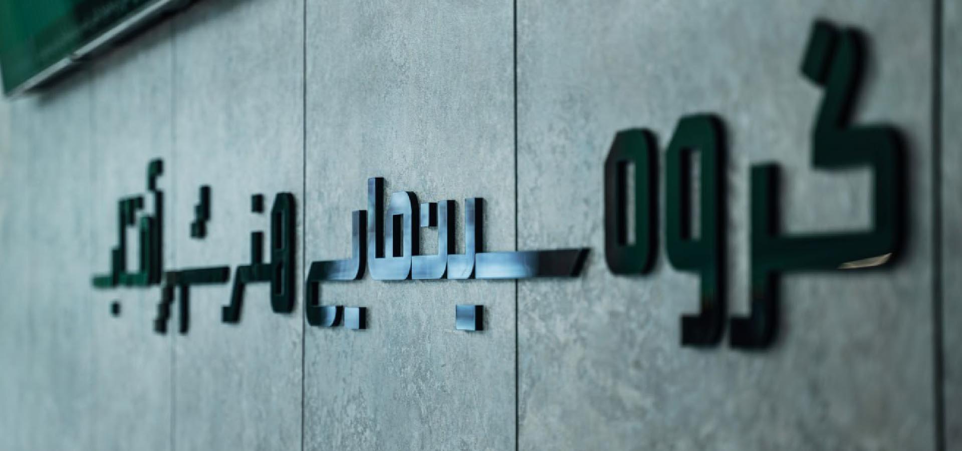 لورم ایپسوم متن ساختگی با تولید سادگی نامفهوم از صنعت چاپ